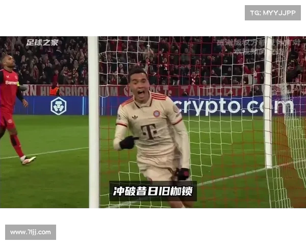 拜仁欧冠大战完胜,保持小组领先 拜仁欧冠大战完胜,保持小组领先