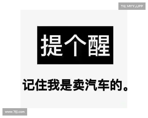 买车后发朋友圈的“陷阱”,网友分享让人心寒的真实故事(买车之后发朋友圈) 买车后发朋友圈的“陷阱”,网友分享让人心寒的真实故事(买车之后发朋友圈)